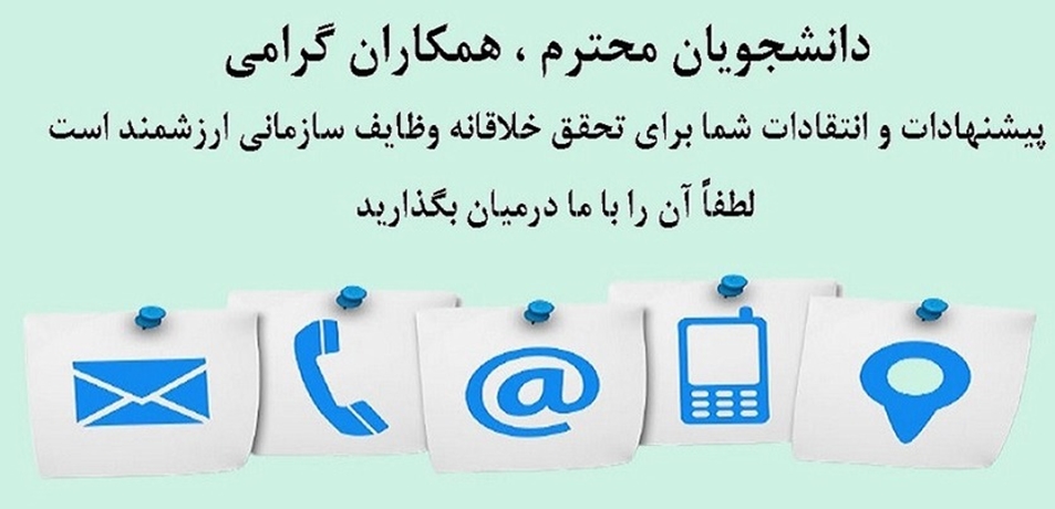 ارتباط با ما 